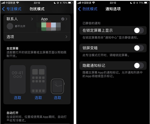 白茅湖农场苹果14维修分享苹果 iPhone 14 Pro / Max 启用黑白 AOD 全天候显示方法教程 