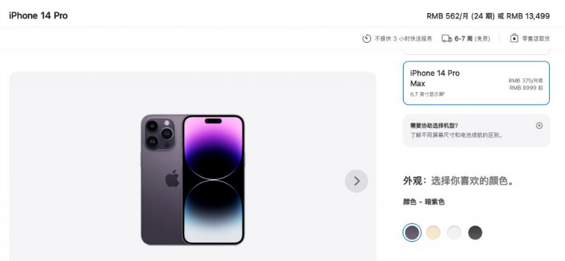 白茅湖农场苹果14维修分享iPhone14 Pro有哪些优点 