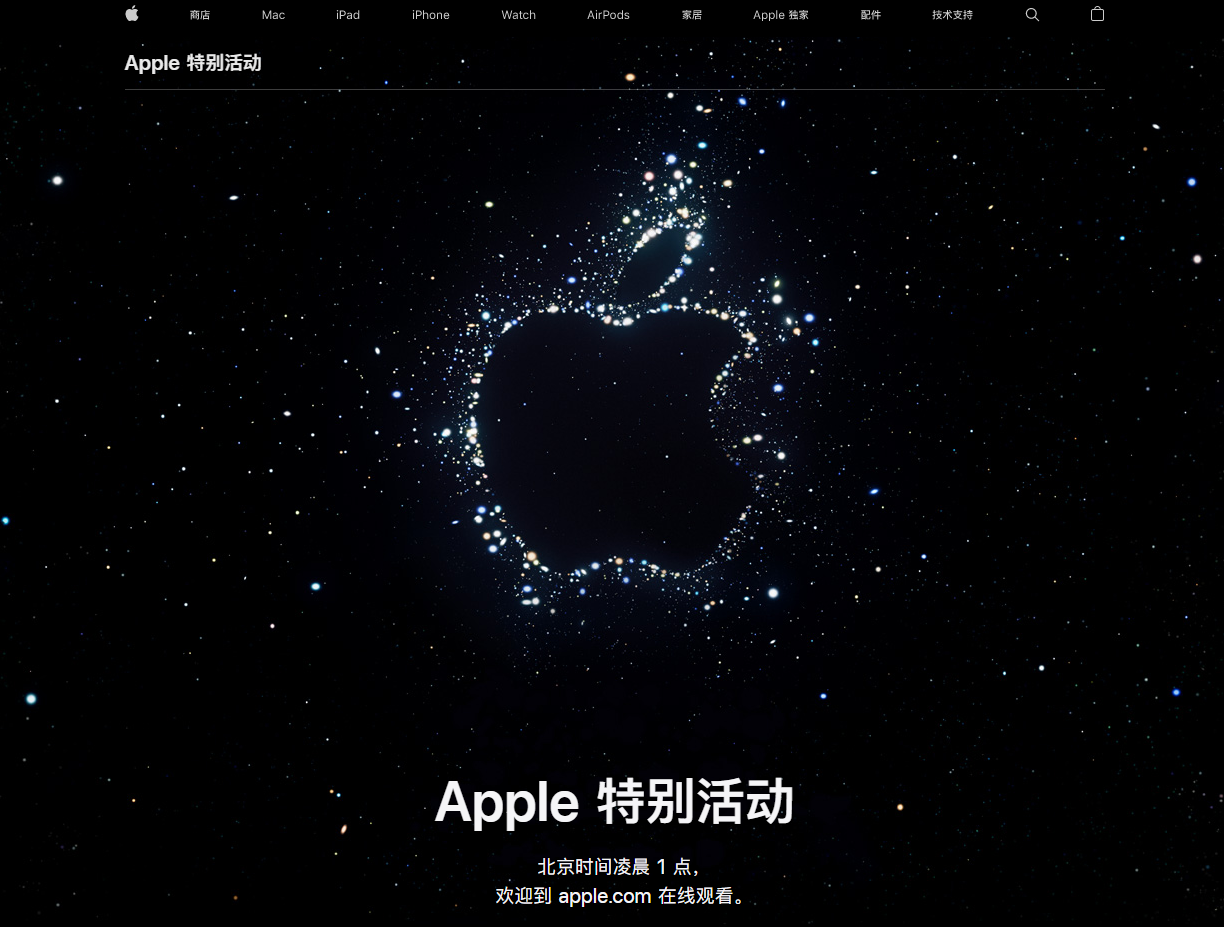 白茅湖农场苹果14维修分享iPhone 14 发布会在哪看 