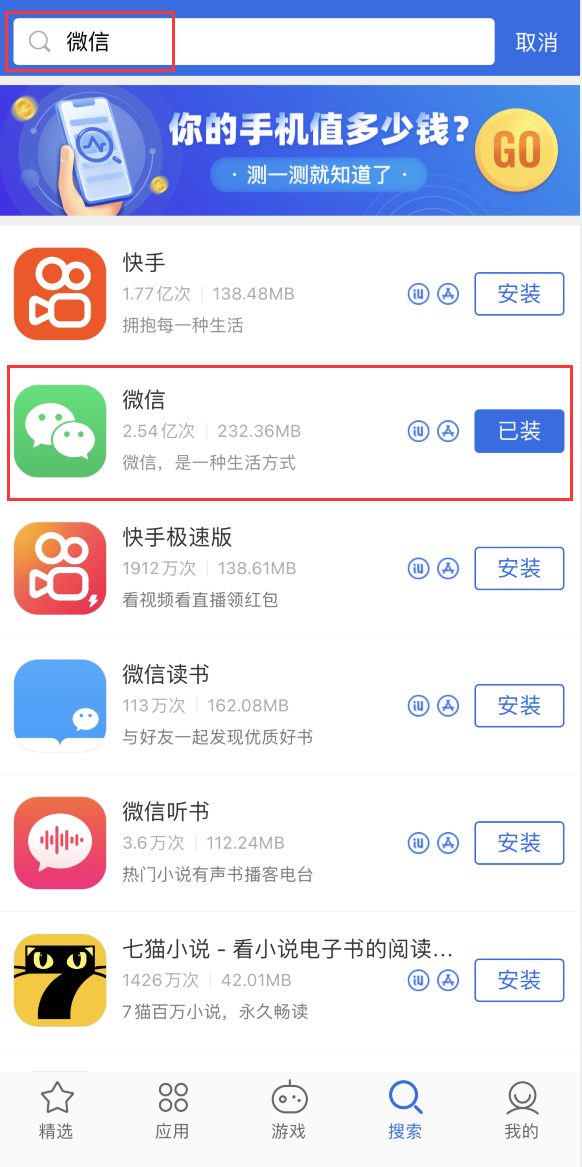 白茅湖农场苹果手机维修分享苹果手机历史版本的应用在哪里下载 