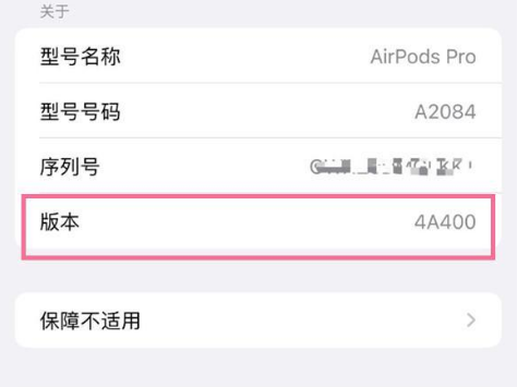 白茅湖农场苹果手机维修分享AirPods pro固件安装方法 