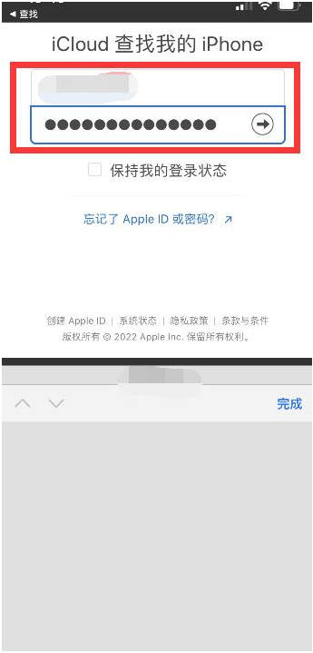 白茅湖农场苹果13维修分享丢失的iPhone13关机后可以查看定位吗 