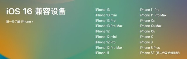 白茅湖农场苹果手机维修分享iOS 16为什么要抛弃iPhone 7 