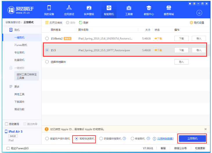 白茅湖农场苹果手机维修分享iOS 16降级iOS 15.5方法教程 