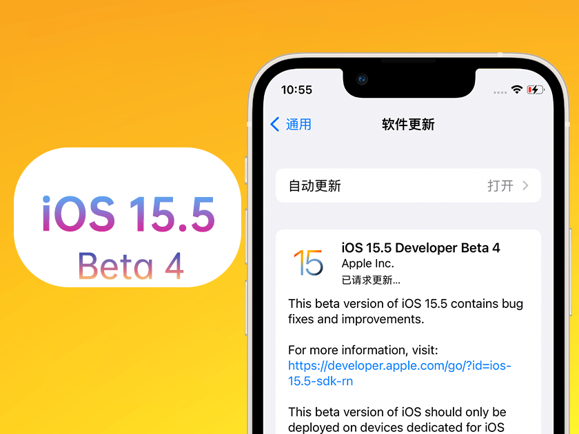 白茅湖农场苹果手机维修分享iOS 15.5 Beta4优缺点汇总 
