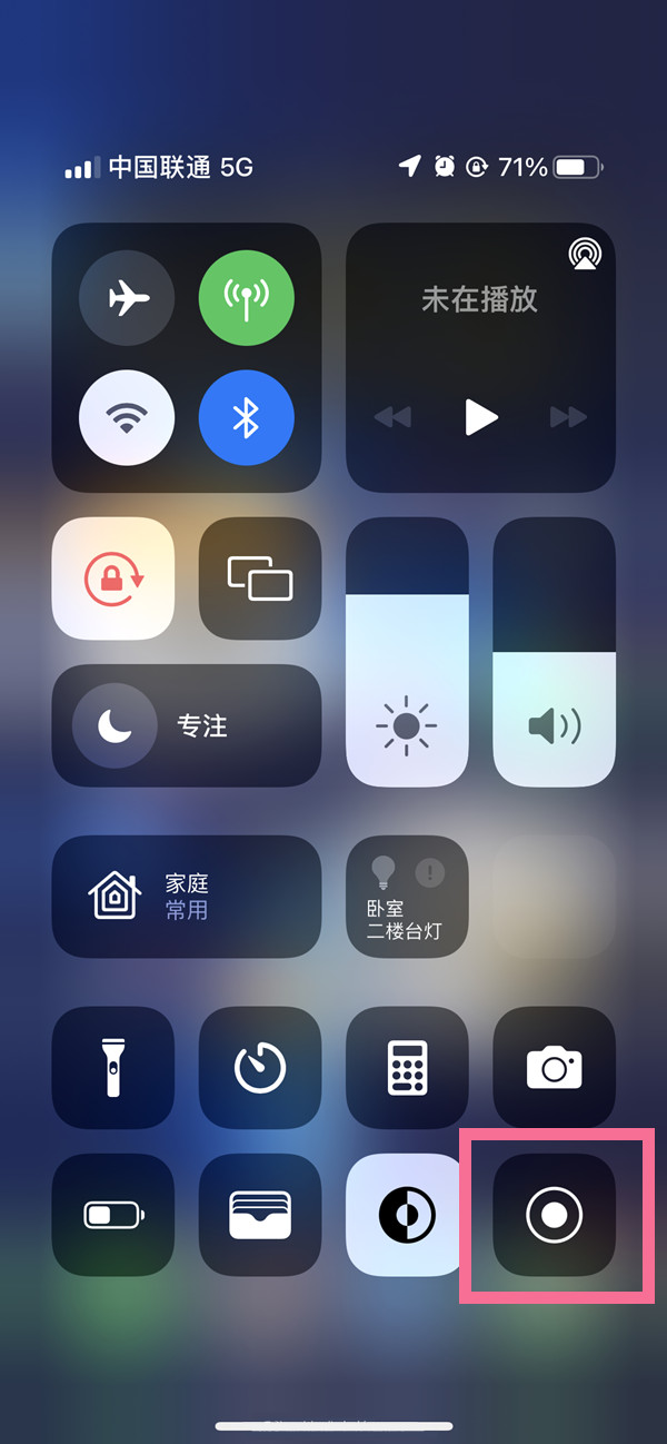 白茅湖农场苹果13维修分享iPhone 13屏幕录制方法教程 