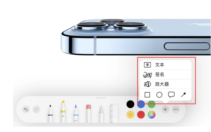 白茅湖农场苹果手机维修分享如何在iOS 15中编辑PDF文档 