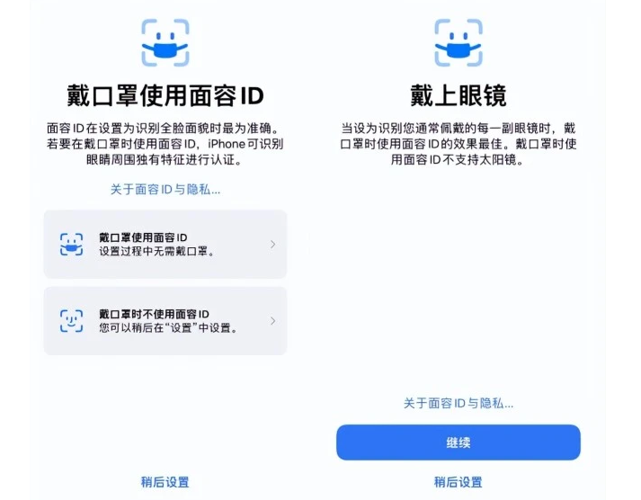 白茅湖农场苹果手机维修分享iOS15.4中的戴口罩使用面容ID好用吗 