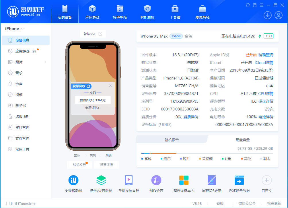 白茅湖农场苹果手机维修分享iOS 17.3正式版一键刷机教程 