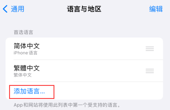 白茅湖农场苹果手机维修分享在 iPhone 上使用 Safari 浏览器翻译网页 