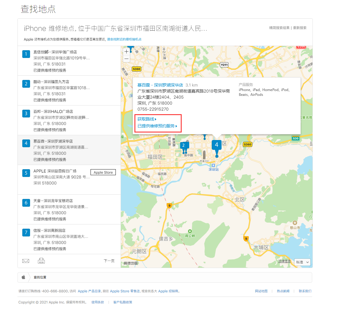 白茅湖农场苹果手机维修分享如何快速查找最近的苹果官方授权维修点 