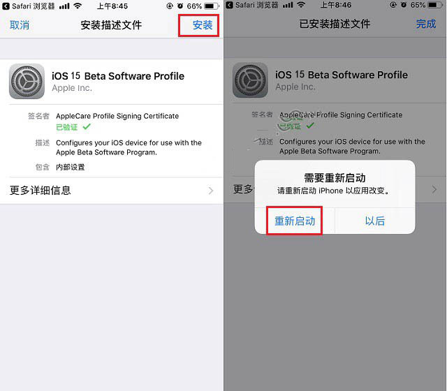 白茅湖农场苹果手机维修分享iOS15 beta2修订版更新了什么内容 