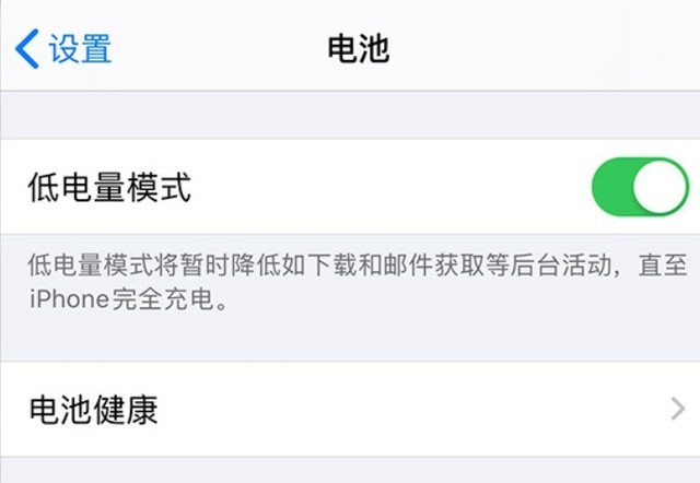 白茅湖农场苹果手机维修分享苹果 iPhone 12 的省电小技巧 