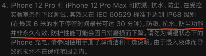 白茅湖农场苹果手机维修分享为什么 iPhone 标明防水仍有可能进水损坏 