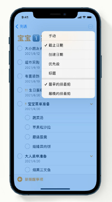 白茅湖农场苹果手机维修分享iPhone 12 小技巧 