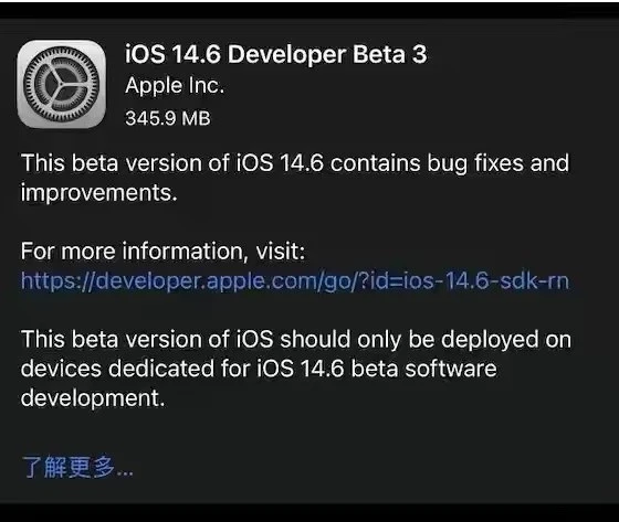 白茅湖农场苹果手机维修分享iOS14.6正式版什么时候来 