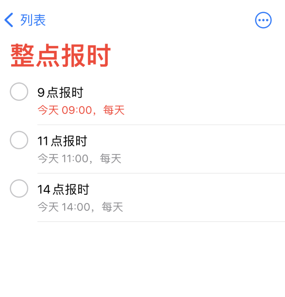 白茅湖农场苹果手机维修分享如何在 iPhone 上设置整点报时提醒 