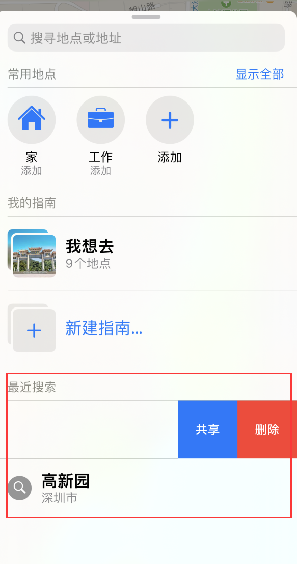 白茅湖农场苹果手机维修分享保护个人隐私 