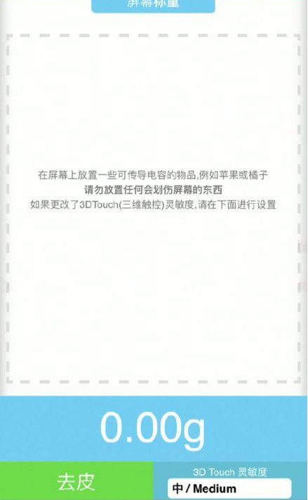 白茅湖农场苹果手机维修分享iPhone手机称重的步骤 