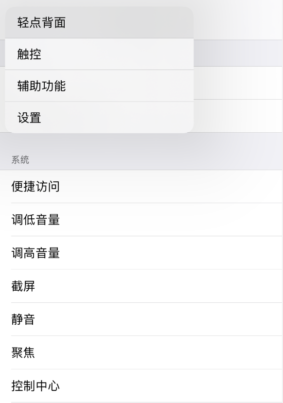 白茅湖农场苹果手机维修分享iOS 14 值得了解的 6 个细节设置 