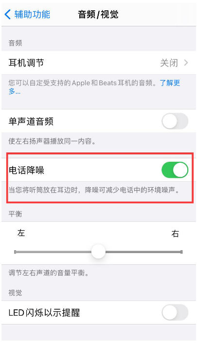 白茅湖农场苹果手机维修分享iPhone12 扬声器有杂音怎么办 