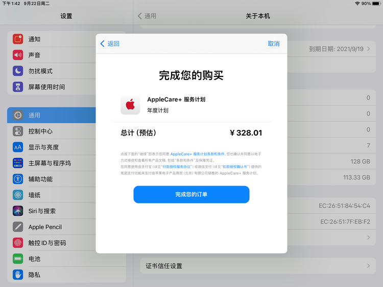 白茅湖农场苹果手机维修分享AppleCare+ 有哪些升级服务内容 