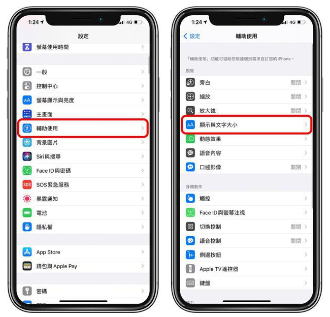 白茅湖农场苹果手机维修分享 iPhone屏幕变黄解决办法 
