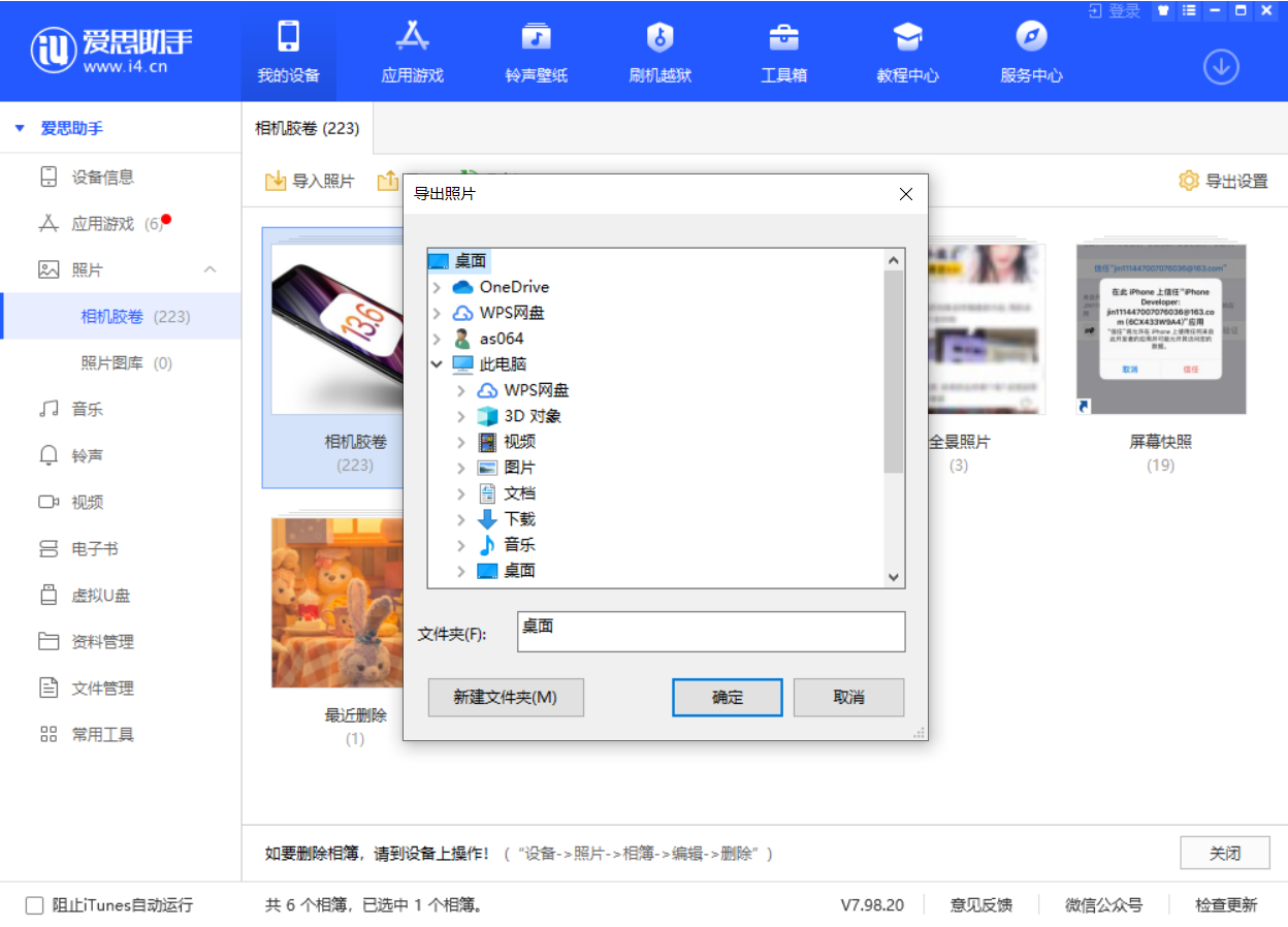 白茅湖农场苹果手机维修分享如何将 iPhone 12 中的照片快速备份到电脑中 