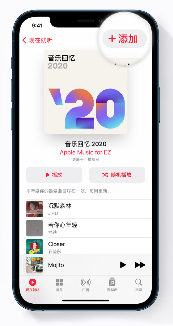 白茅湖农场苹果手机维修分享如何在 Apple Music 中查看过去一年听的歌 