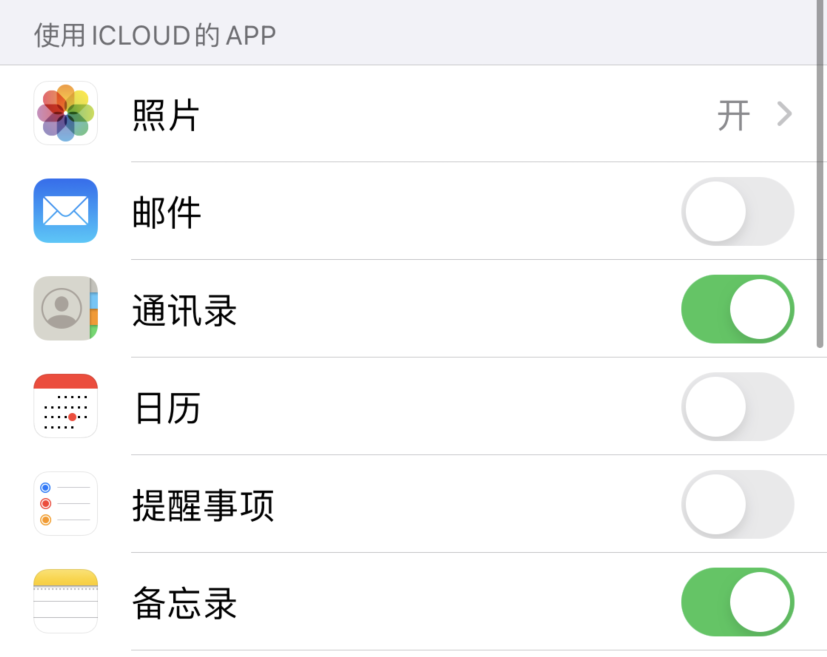 白茅湖农场苹果手机维修分享如何在 iPhone 12 上使用 iCloud 备份或同步数据 