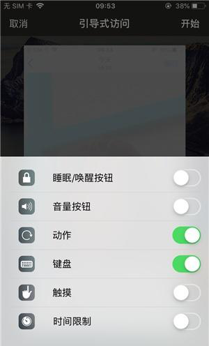 白茅湖农场苹果手机维修分享iOS 14中引导式访问模式有什么用 
