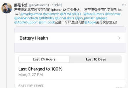 白茅湖农场苹果手机维修分享为什么说iOS14.3正式版不值得升级 