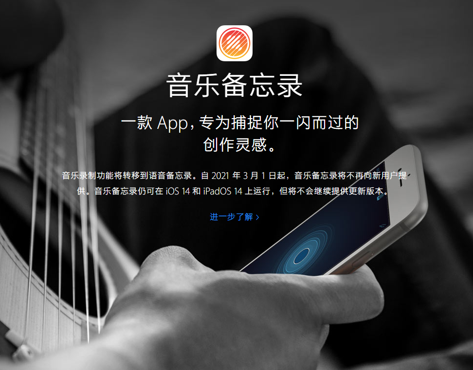 白茅湖农场苹果手机维修分享苹果官方“音乐备忘录”应用即将下架，如何转移录音 