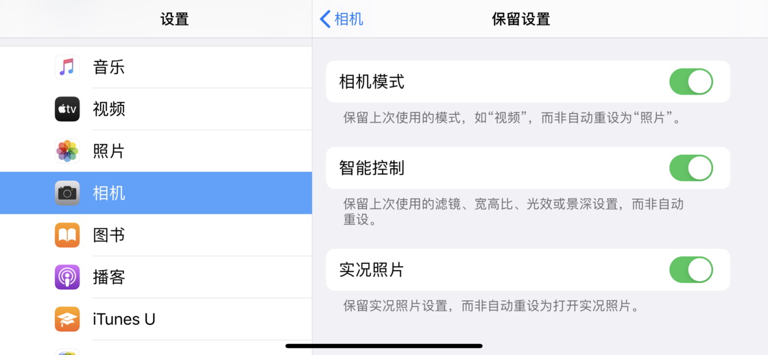 白茅湖农场苹果手机维修分享如何巧妙利用 iPhone 原生相机里的设置拍摄好看的照片 