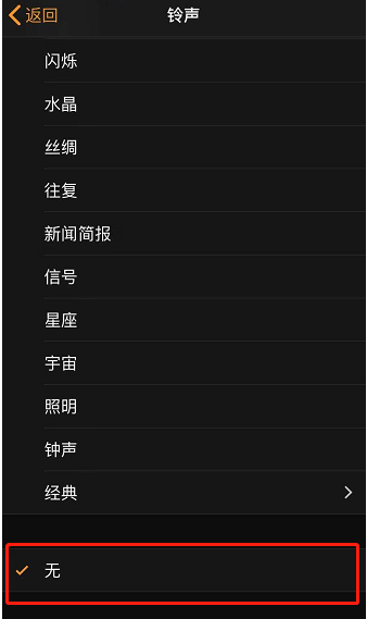白茅湖农场苹果手机维修分享iPhone 12闹钟如何设置为只震动 
