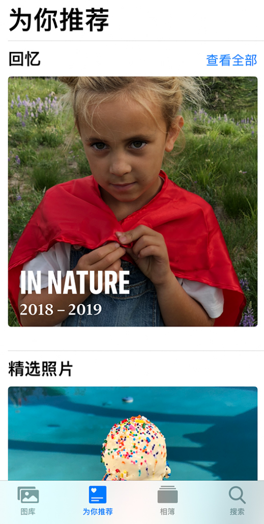 白茅湖农场苹果手机维修分享iOS 14 照片小组件如何删除不想看到的图片 