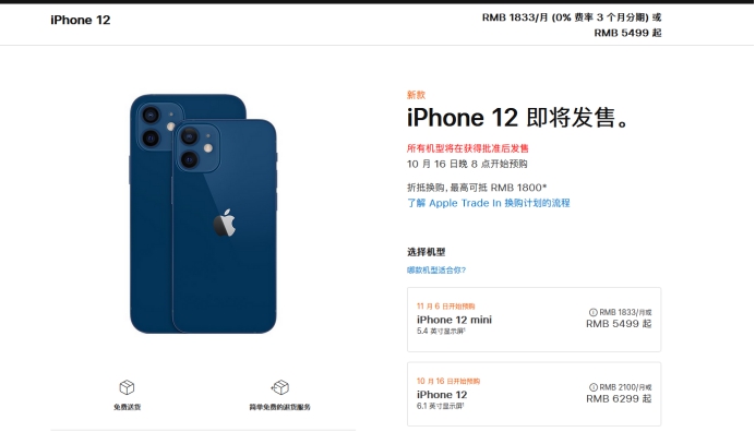 白茅湖农场苹果手机维修分享今年的iPhone12便宜吗 