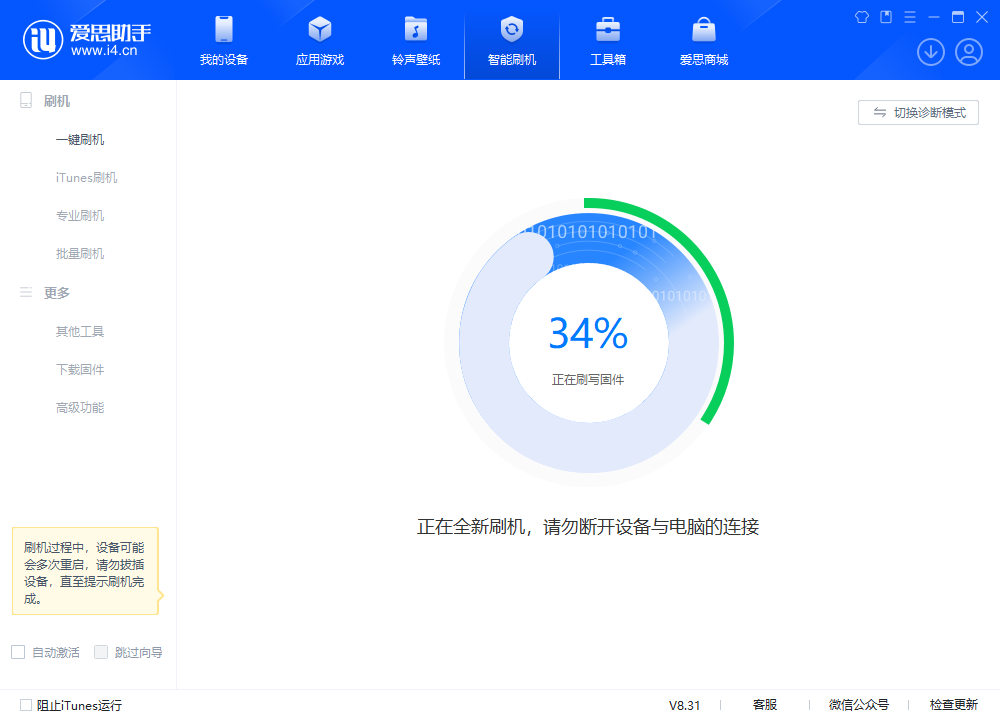 白茅湖农场苹果手机维修分享iOS 18.2RC版升级_iOS 18.2RC版一键刷机教程 