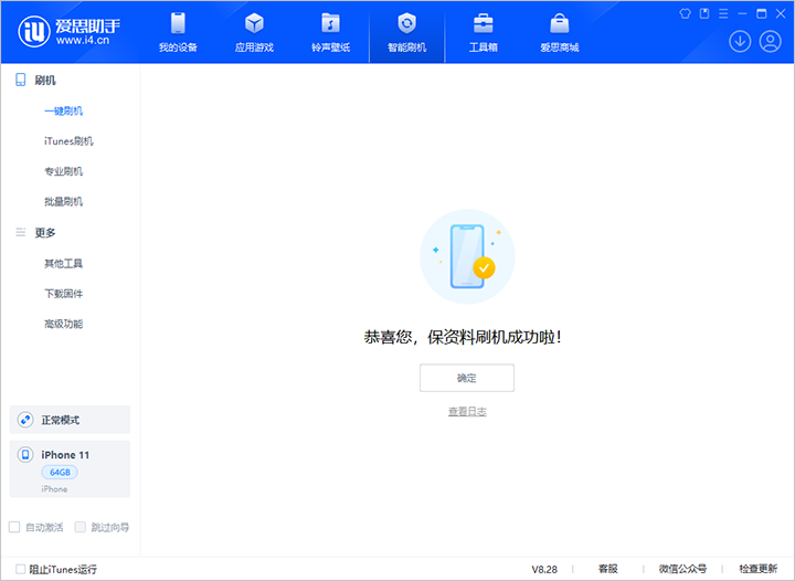 白茅湖农场苹果手机维修分享iOS 17.7 RC版升级_iOS 17.7 RC版一键刷机教程 