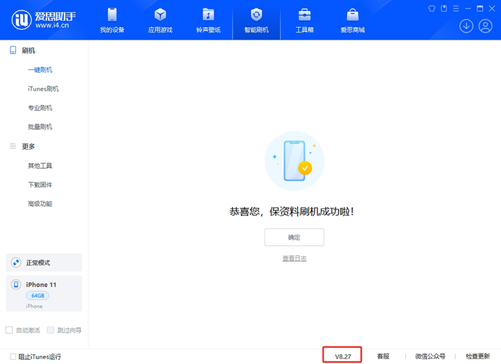 白茅湖农场苹果手机维修分享iOS 17.6正式版评测_iOS 17.6正式版一键刷机教程 