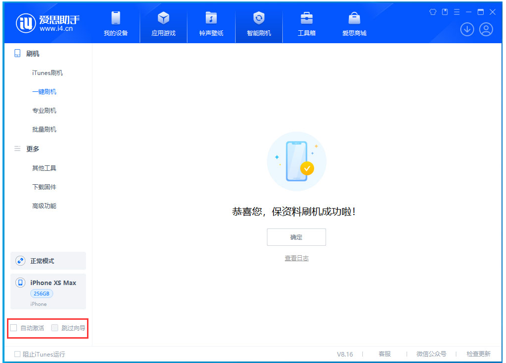 白茅湖农场苹果手机维修分享iOS 17.5 RC版升级_iOS 17.5 RC版一键刷机教程 