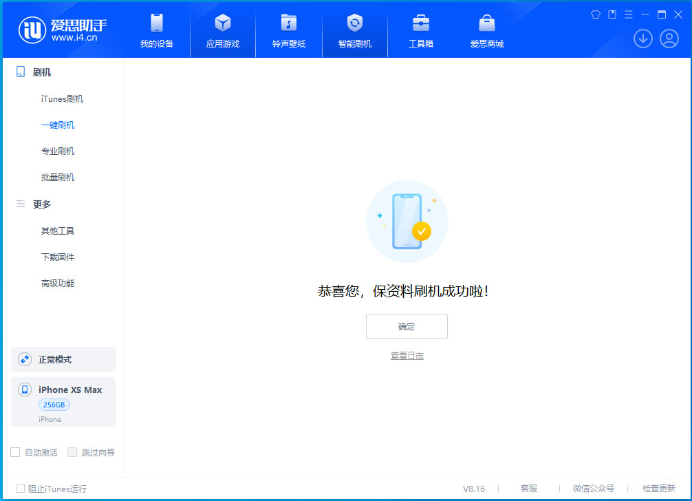 白茅湖农场苹果手机维修分享iOS 17.5测试版升级_iOS 17.5测试版一键刷机教程 