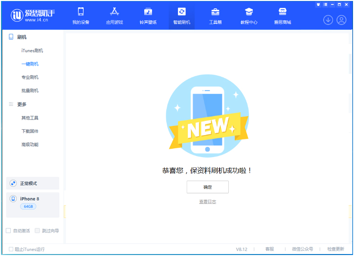 白茅湖农场苹果手机维修分享iOS 16.7.3RC版升级_iOS 16.7.3 RC版一键刷机教程 