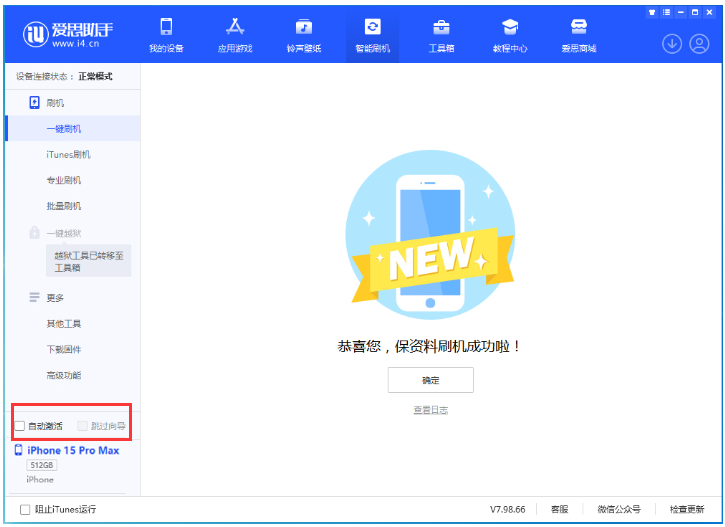 白茅湖农场苹果手机维修分享iOS 17.1.2 正式版升级_iOS 17.1.2 正式版一键刷机教程 