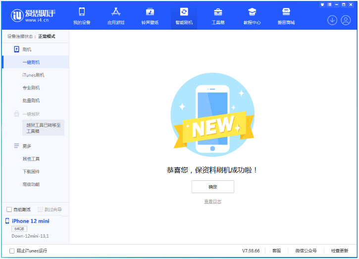 白茅湖农场苹果手机维修分享iOS 17测试版升级_iOS 17测试版一键刷机教程 