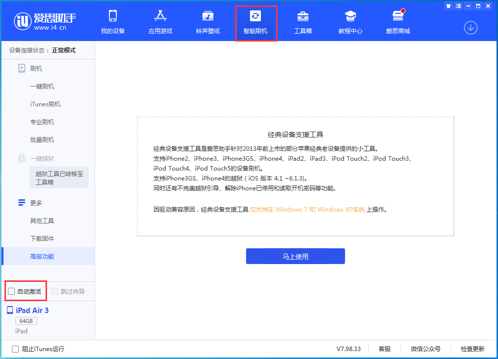 白茅湖农场苹果手机维修分享iOS 15.2 测试版升级_iOS 15.2 测试版一键刷机教程 