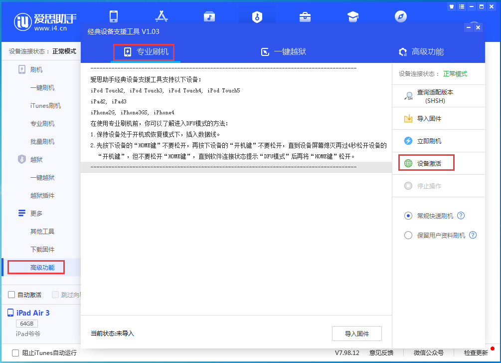 白茅湖农场苹果手机维修分享iOS 14.2正式版_iOS 14.2正式版一键刷机教程 