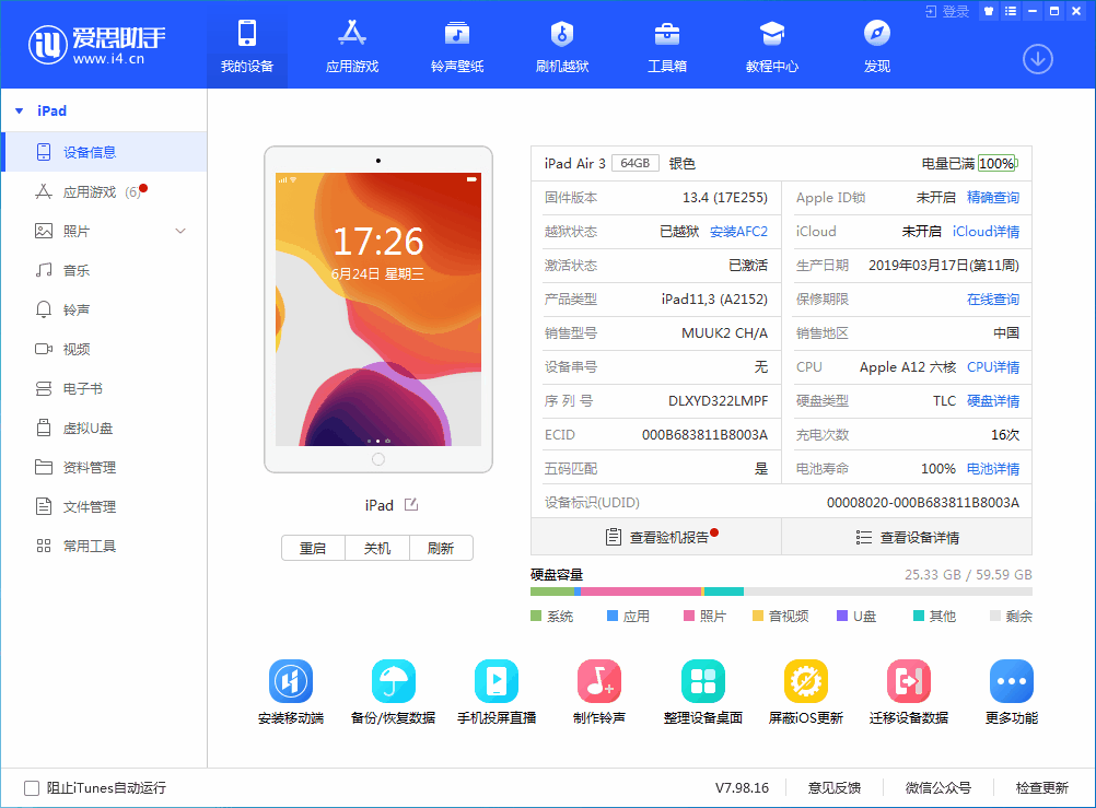 白茅湖农场苹果手机维修分享iOS 14 测试版_iOS 14 测试版一键刷机教程 